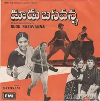 Du Du Basavanna (1978)
