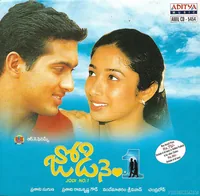 Jodi No 1 (2002)