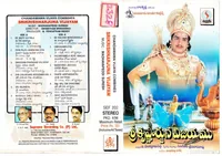 Sri Krishnarjuna Vijayam (1996)