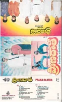 Prana Daatha (1991)
