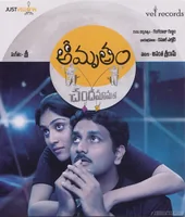 Amrutham Chandamama Lo