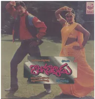 Dongodochaadu (1987)