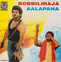 Aalapana
