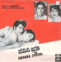 Jeevana Jyothi (1975)
