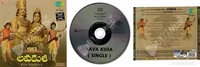 Lava Kusa
