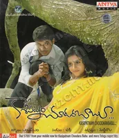 Kasipatnam Chudarababu (2008)