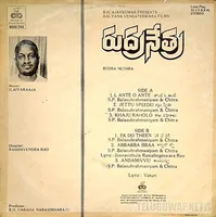 Rudra Nethra - Back (Record).jpg