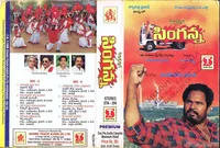 Singanna (1997)