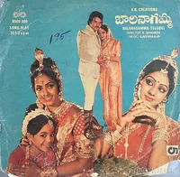 Balanagamma (1981)
