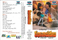 Kathanayakulu (Karan Arjun)