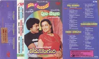 Thodu Dongalu (1981)
