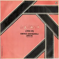 Chitra Geethavali (1950 1959) (1980)