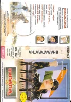 Bharataratna (1999)