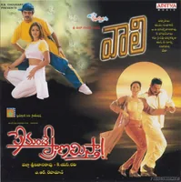 Premante Pranamistha
