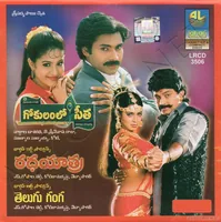 Ratha Yaatra (1997)