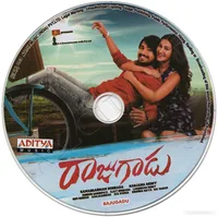 RAJUGADU CD.jpg