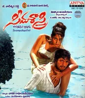 Seemashastri