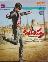 Balupu
