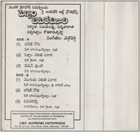 Pellam Chepthe Vinali - Cassette Inlay.jpg
