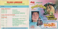 Bangaru Bhoomi (1982)