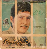 Abhimanyudu (1984)