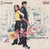 Hai (2002)