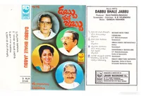 Dabbu Bhale Jabbu (1992)