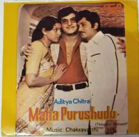 Mahapurushudu (1980)