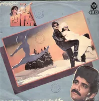Agni (1989)