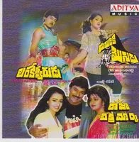 Lankeshwarudu