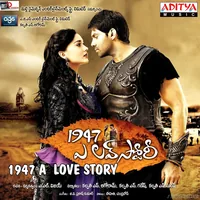 1947A Love Story