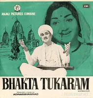Bhakta Tukaram (1973)