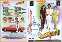 Arunachalam