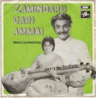 Zameendar Gari Ammayi (1975)