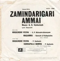 Zamindaru Hari Ammayi_Back.jpg