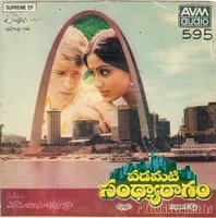 Padamati Sandhyaragam (1987)