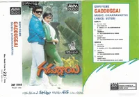 Gaduggai (1989)