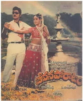 Jeevana Poratam (1986)