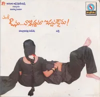 Avunu Valliddaru Ishtapaddaru! (2002)