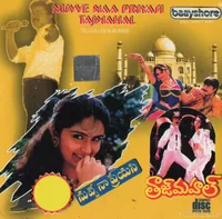 Nuvve Naa Preyasi (1997)