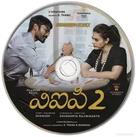 VIP 2 CD.jpg