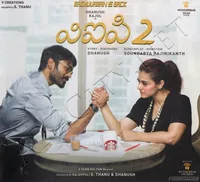 VIP 2