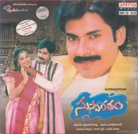 Suswagatham