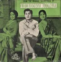 Chaduvukunna Ammayilu (1963)