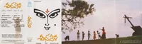Subhavela - Front Full 1.jpg