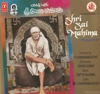 Sri Sai Mahima (1999)