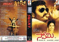 Swamy