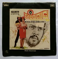 Kalarudrudu (1984)