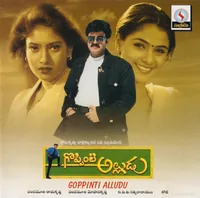 Goppinti Alludu