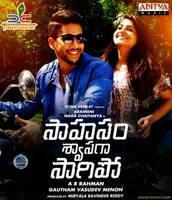 Saahasam Swaasaga Saagipo